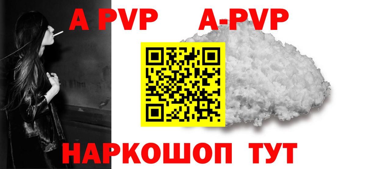 A PVP VHQ Сафоново