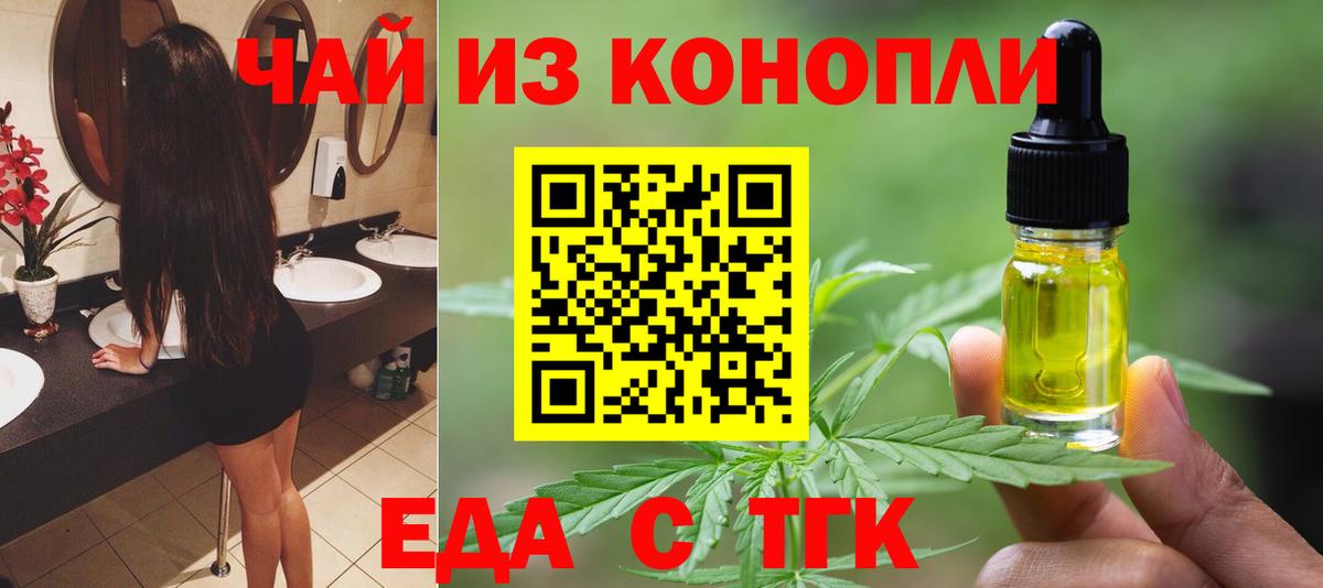 Сафоново  Печенье с ТГК конопля  Вход с VPN 