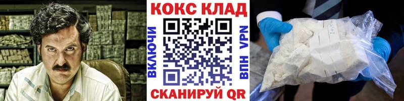 Кокаин VHQ  что такое наркотик  Сафоново 