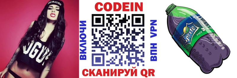 Codein Purple Drank  Сафоново 