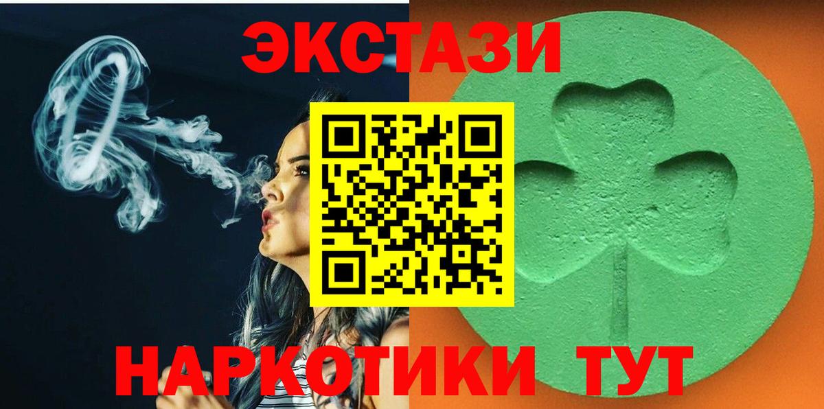Экстази ешки Сафоново