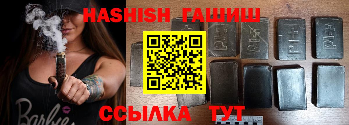 ГАШ Ice-O-Lator  Гашиш  магазин продажи   Сафоново 