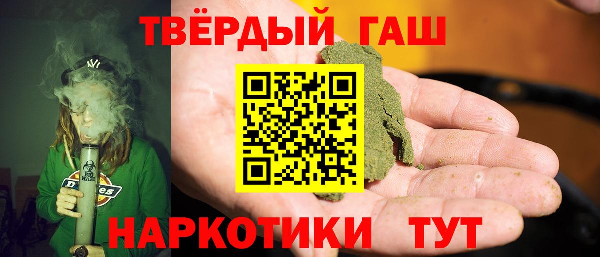 Гашиш hashish Сафоново