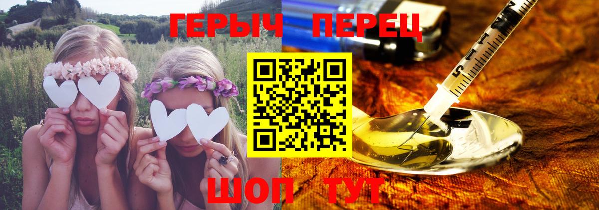 ГЕРОИН Heroin Сафоново