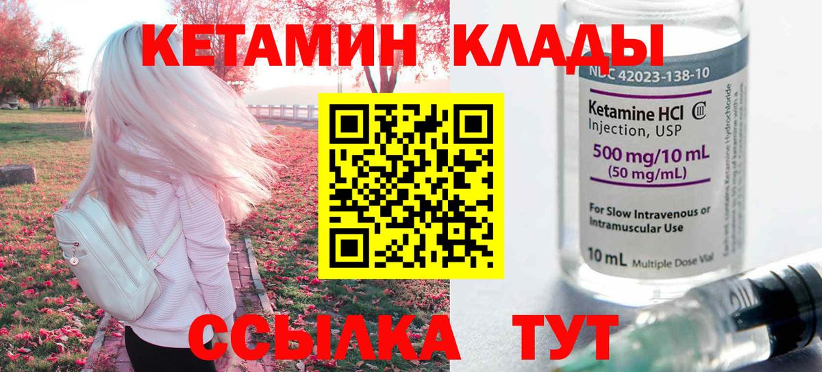 Кетамин ketamine  площадка наркотические препараты  Сафоново  Вход с VPN  КЕТАМИН ketamine 