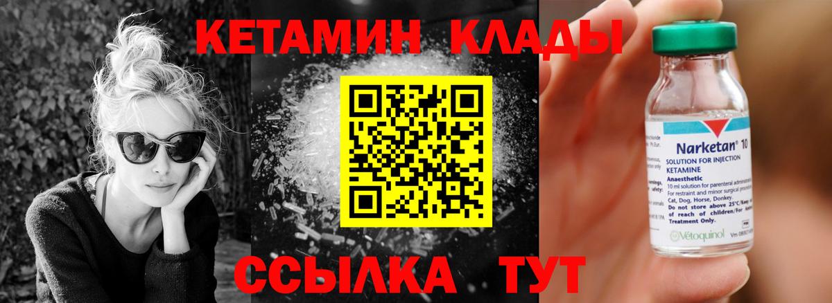Кетамин VHQ  Сафоново 