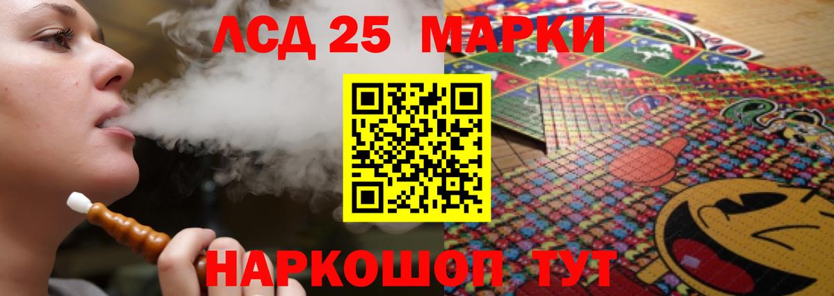 ЛСД экстази кислота Сафоново