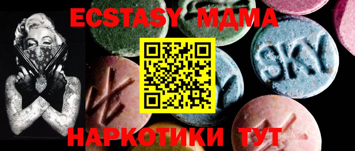 Сафоново  MDMA VHQ  Вход с VPN  МДМА Molly 