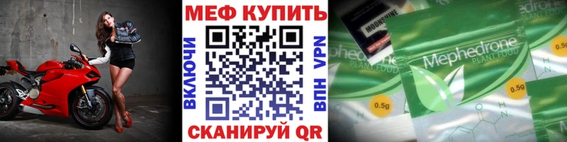 купить  цена  Сафоново  Меф мяу мяу 