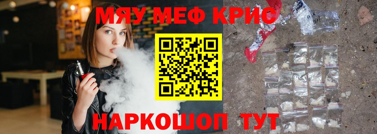 Мефедрон мука Сафоново