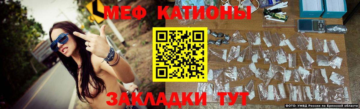 Меф мука Сафоново
