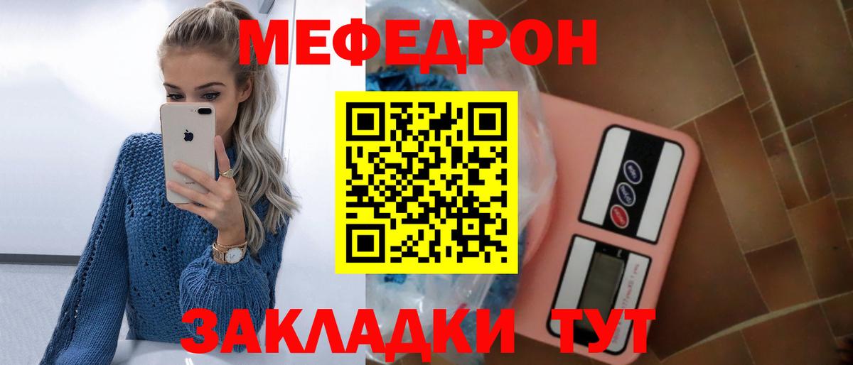 МЕФ  Сафоново  Мефедрон mephedrone  Мефедрон 4 MMC 