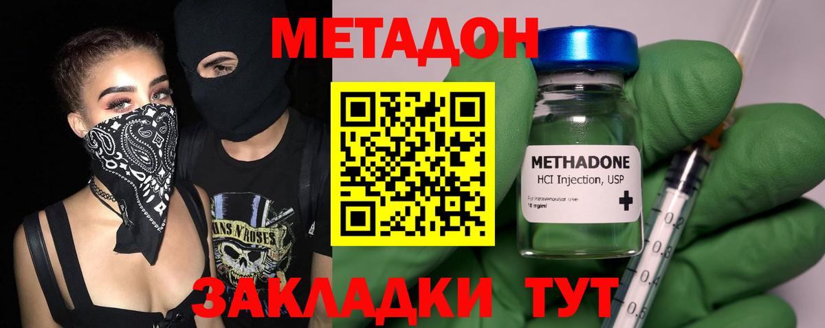 hydra вход  Метадон кристалл  Вход с VPN  Сафоново 