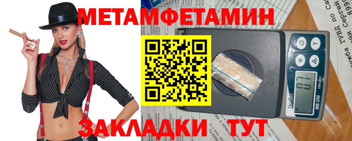 Сафоново  МЕТАМФЕТАМИН Декстрометамфетамин 99.9%  Вход с VPN 