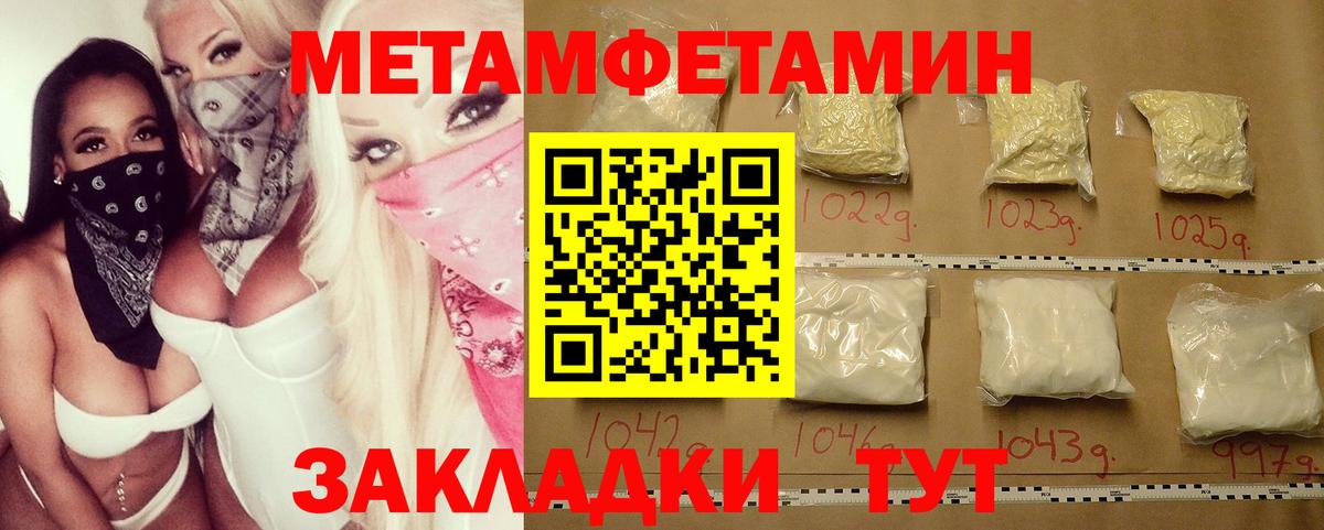 МЕТАМФЕТАМИН кристалл Сафоново
