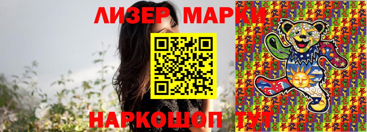 Сафоново  Марки N-bome 1,5мг  сколько стоит  Марки N-bome 1,5мг  Вход с VPN 