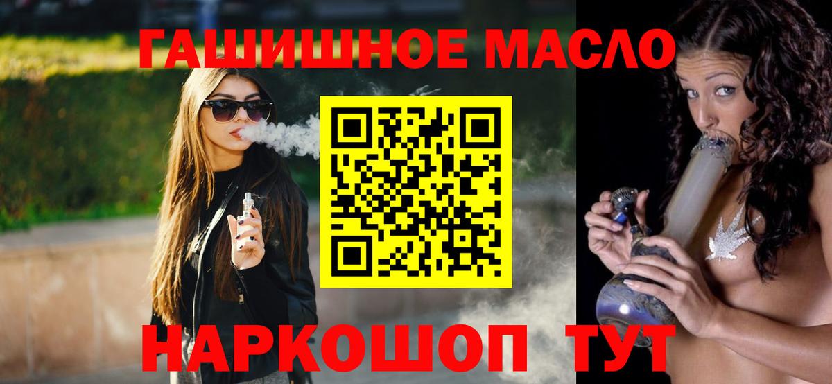 ТГК THC oil  Сафоново 