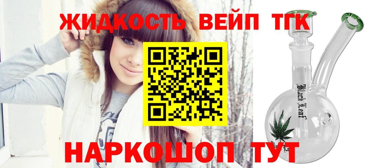 ТГК концентрат Сафоново