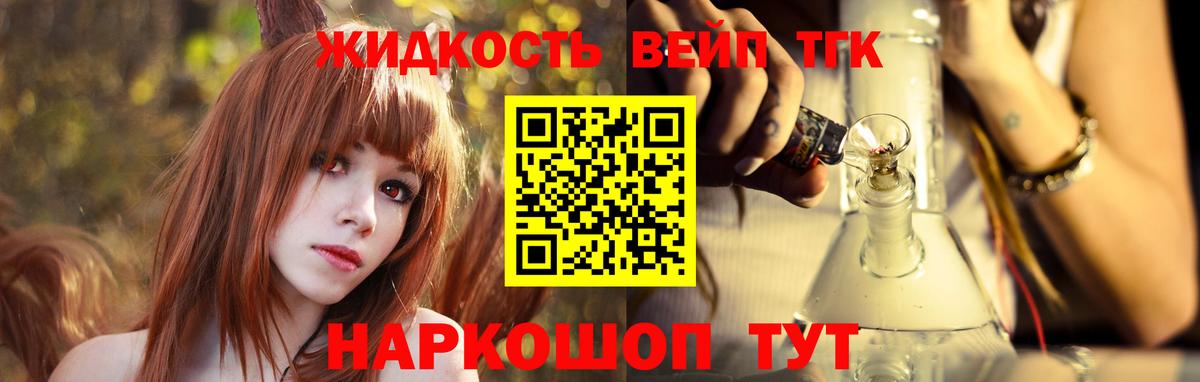 ТГК THC oil Сафоново