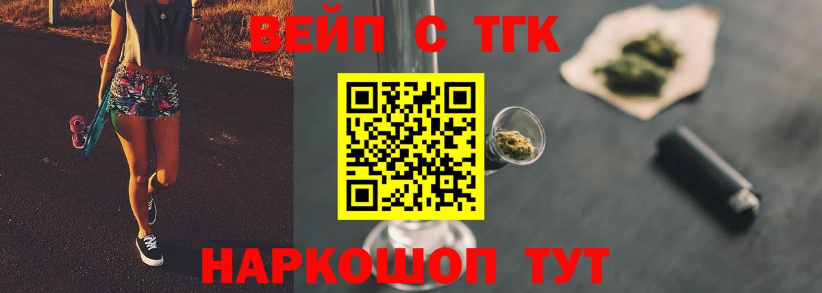 Дистиллят ТГК жижа  Дистиллят ТГК жижа  Вход с VPN  Сафоново 